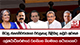 හිටපු ජනපතිවරුන්ගේ වරප්‍රසාද පිළිබඳ නඩුව අවසන්