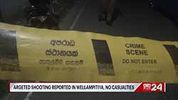 Three suspects arrested over Boralesgamuwa shooting incident (English)