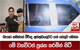 බැකෝ සමන්ගේ බිරිඳ අත්අඩංගුවට ගත් හේතුව මෙන්න - මේ වනවිටත් ප්‍රශ්න කරමින් සිටී