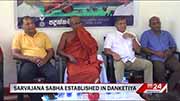 Dilith Jayaweera on the true relationship between Ranil and President Anura Kumara (English)