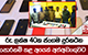 රු. ලක්ෂ 40ක ජංගම දුරකථන සොරකම් කළ අයෙක් අත්අඩංගුවට