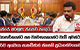 ව්‍යාපාරිකයන්ට සහ ව්‍යවසායකයන්ට වැඩි අවස්ථා - රජයේ අරමුණ ජනපති පහදයි