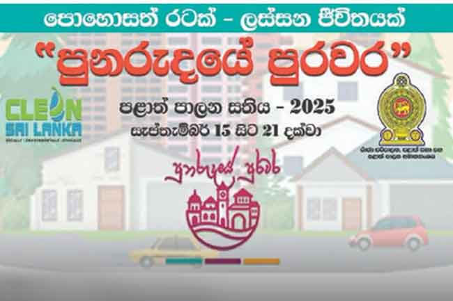 Local Govt. Week to commence today with City of Renaissance theme