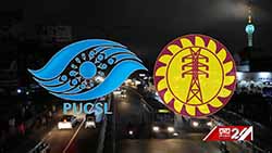 Public consultation on proposed electricity tariff revision to begin today (English)