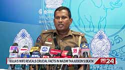 Kajja linked to murder of Wasim Thajudeen? (English)