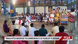 Hindu religious observances held to mark the 20th anniversary of TV Derana (English)