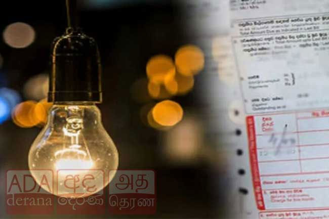 Final session for public consultations on electricity tariff revisions to be held today