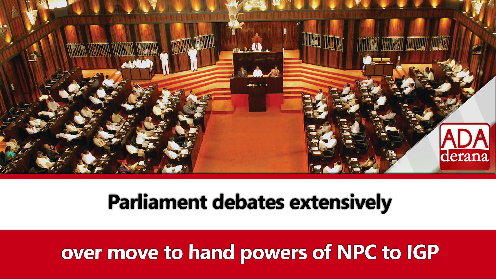 Parliament debates extensively over move to hand powersofNPCtoIGP (English)