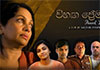 Derana Cinema of Tomorrow winner Vihanga Premaya secures global release via Lanka Events & IFMN