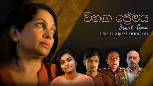 Derana Cinema of Tomorrow winner Vihanga Premaya secures global release via Lanka Events & IFMN