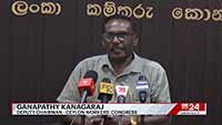 Ministry Secretary responds to allegations of CWC over deeds for estate workers (English)