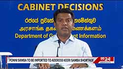 Cabinet approval to import Ponni Samba rice due to Keeri Samba shortage (English)