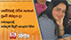 සෙව්වන්දි රටින් පැන්නේ පුංචි ඡන්දය දා... නේපාලයේදී හැමදාම බියුටි සැලෝන් ගිහින්