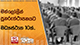 මත්ලෝලීන් පුනරුත්ථාපනයට මධ්‍යස්ථාන 10ක්..