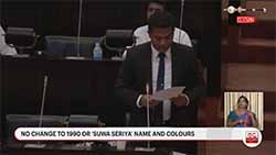 No name or colour changes to  1990 'Suwa Seriya' free ambulance service - Minister (English)