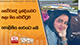 සෙව්වන්දි ඉන්දියාවට පලා ගිය බෝට්ටුව පොලිසිය භාරයට ගනී
