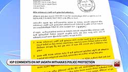 Jagath Withana responds to IGP's statement   on death threats against SJB MP (English)