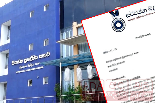 Seethawaka PS Chairman Election: Sarvajana Balaya councilors party membership suspended 