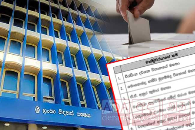 SLFP suspends members who supported NPP to pass 2026 budgets at LG bodies