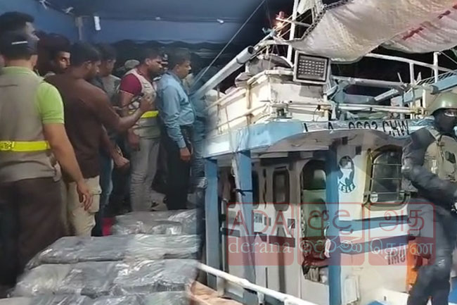 Fishing vessel carrying heroin, Ice  and firearms brought to Tangalle Harbour