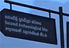 Individual arrested over the removal of signboards at archaeological sites in Batticaloa