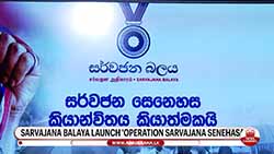 Sarvajana Balaya launches 'Operation Sarvajana Senehasa' to aid disaster victims (English)