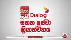 Manusath Derana-Dialog flood relief operation continues for second day (English)
