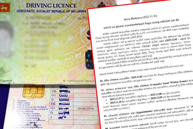 Notice on issuance of driving licence at issued