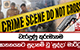 වැරදුණු කුරුමානම - ඝාතනයකට සුදානම් වූ සුද්දා මාට්ටු -  පළිගැනීමක් බවට තොරතුරු | Ada Derana