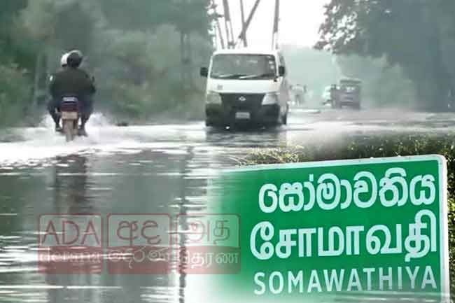 Somawathiya-Sungavila road to be closed again