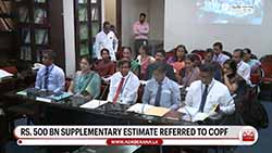 CoPF approves Rs. 500 billion supplementary estimate for disaster relief efforts (English)