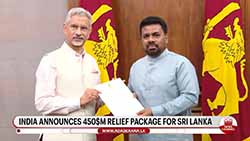India announces $450M reconstruction package for Sri Lanka during Foreign Minister's visit (English)