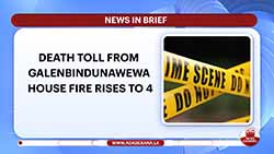 Death toll in Galenbindunawewa house fire rises as 15-yr-old girl succumbs to injuries (English)