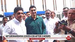 SJB MP Prasad Siriwardena summoned to CID over remarks made on education reforms (English)