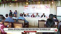 FM Derana announced as Official Radio Broadcaster for T20 World Cup 2026 (English)