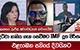 දිට්වා හානිය ගැන සෙවීමට IMF දූත පිරිසක් එළැඹෙන සතියේ දිවයිනට | Ada Derana