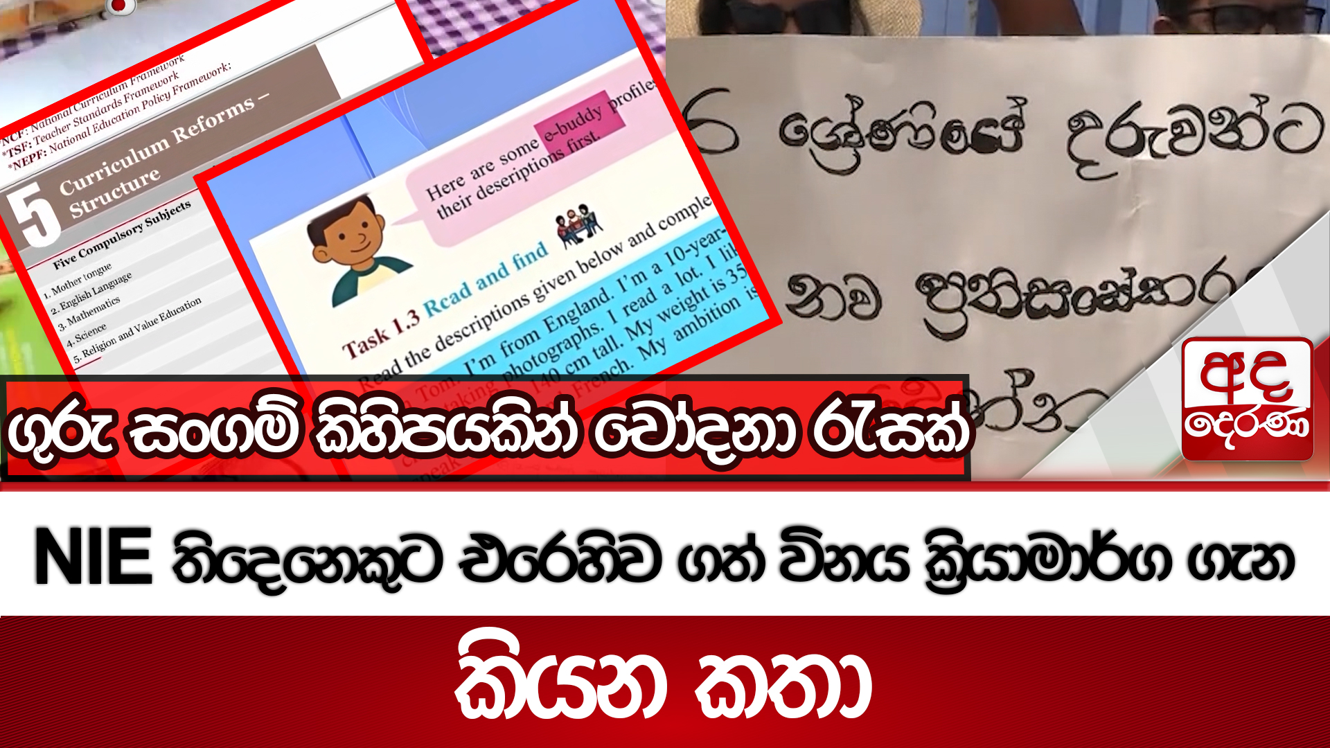 මධුසමය ගතකිරීමට ලොව හොඳම ස්ථාන 25 අතරට ශ්‍රී ලංකාවේ තැන් 3ක් | Ada Derana