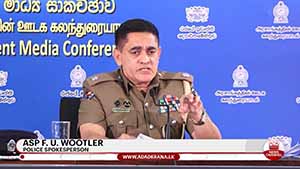 Sri Lanka Police warns public regarding surging cybercrimes threat (English)