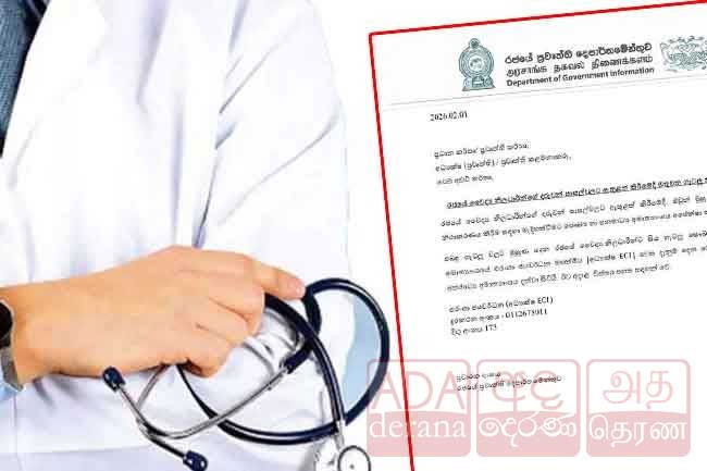 Health Ministry to intervene to resolve issues faced by children of GMOA members during school admissions 