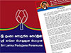 SLPP issues statement on FCID summoning Shiranthi Rajapaksa