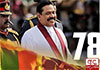 Ex-President Mahinda Rajapaksa reflects on national pride on 78th Independence Day
