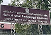 Printing of vehicle number plates to resume within next three months � DMT 