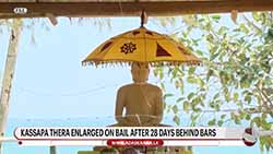 Deputy Minsiter Sunil Watagala rejects allegations made by Ven. Kassapa Thero (English)