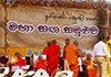 Maha Sangha Conference commences in Colombo 