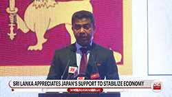 Japan is one of the largest investors in Sri Lanka - Health Minister (English)