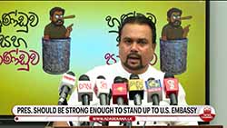 President should be strong enough to stand up to US Embassy - Wimal (English)