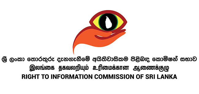 Functions of RTI Commission to be digitized