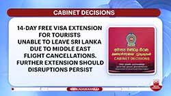 Sri Lanka grants 14-day visa extension for tourists stranded due to Middle East conflict (English)