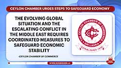Ceylone Chamber urges govt to take steps to safeguard economy amid Middle East conflict (English)