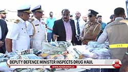 Over 250kg of cocaine seized from fishing trawler intercepted off Beruwala (English)